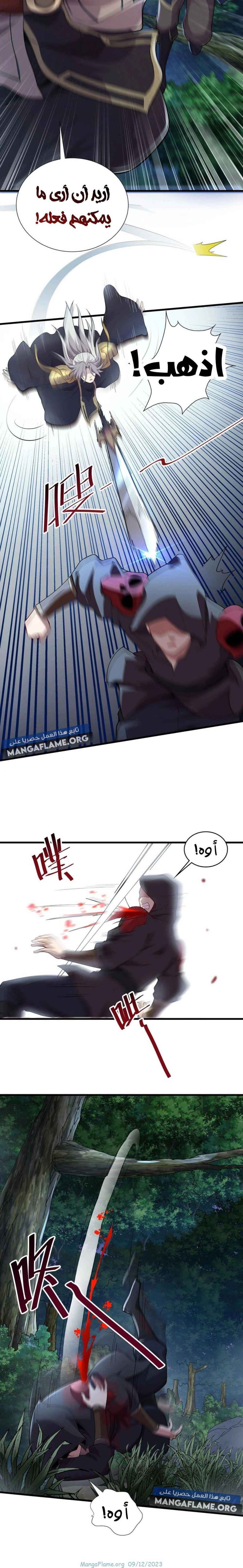 Chapter Image 4