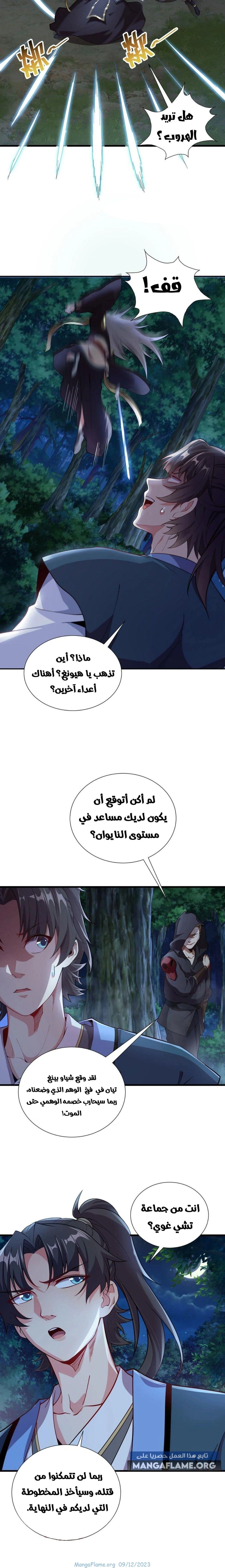 Chapter Image 7