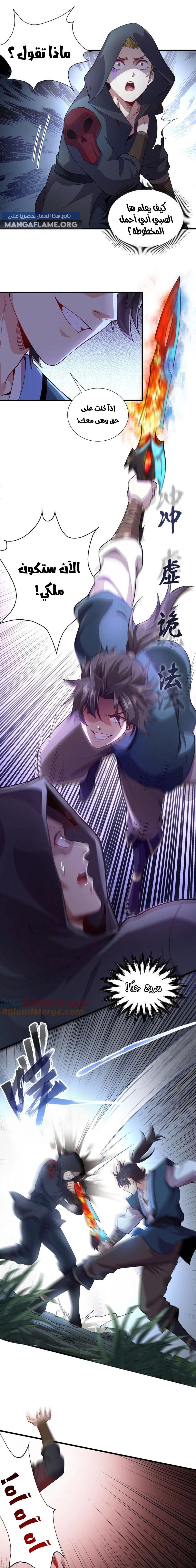 Chapter Image 8