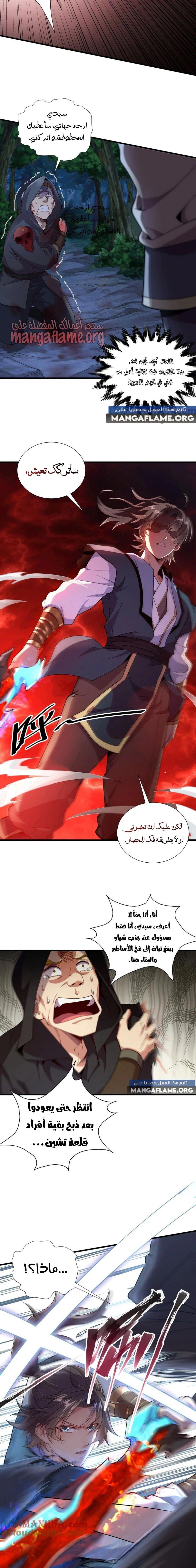 Chapter Image 9