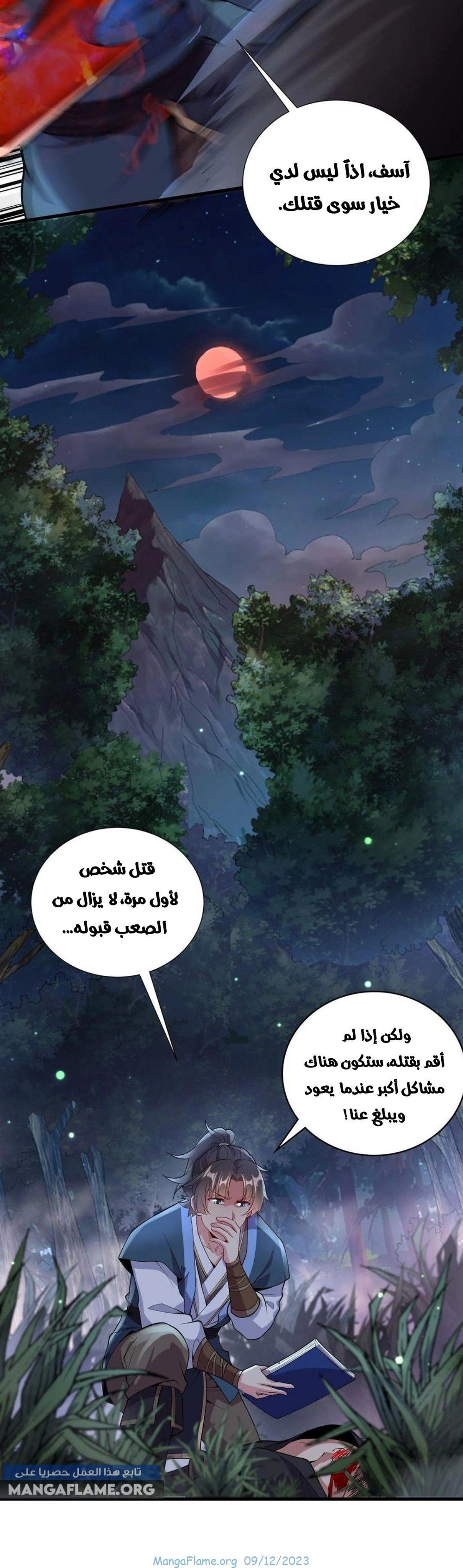 Chapter Image 10