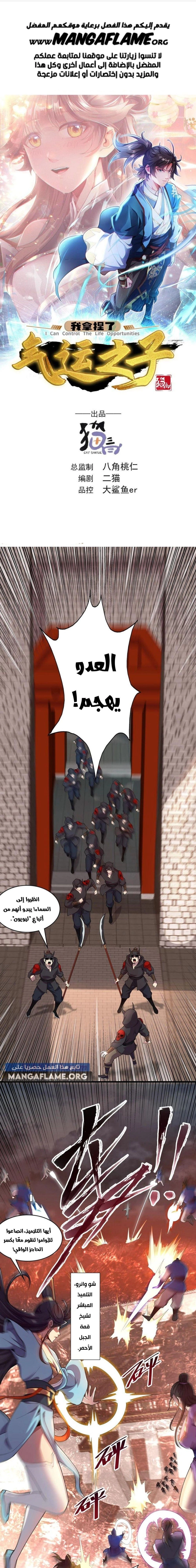 Chapter Image 2