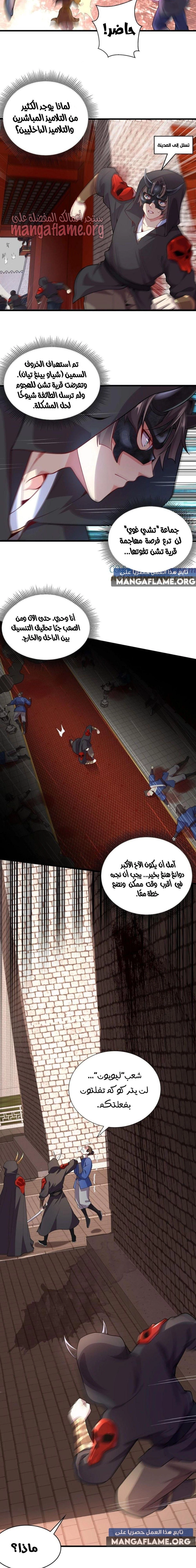Chapter Image 3