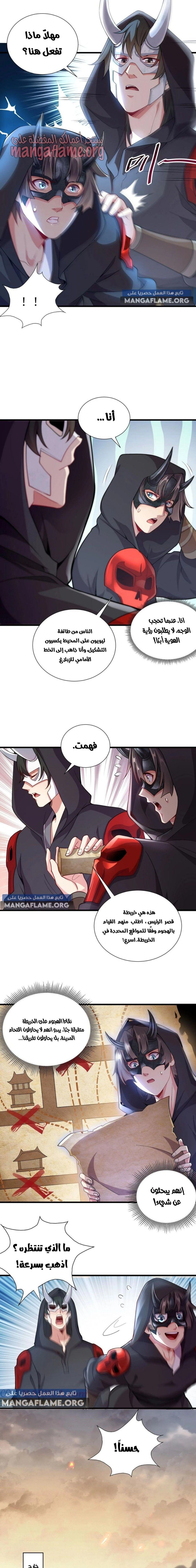 Chapter Image 6