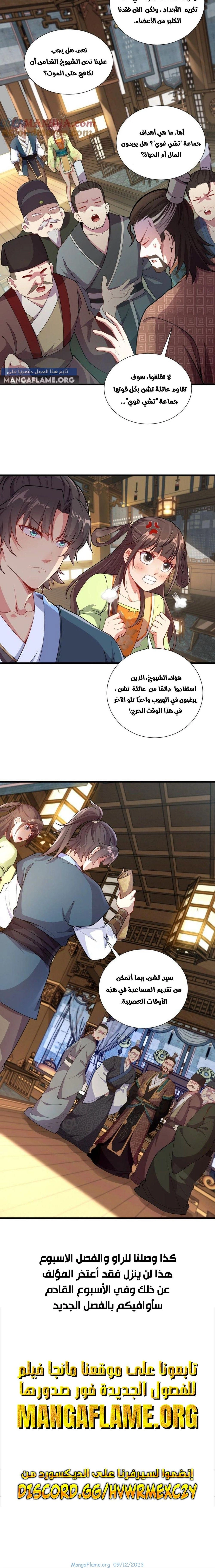 Chapter Image 12