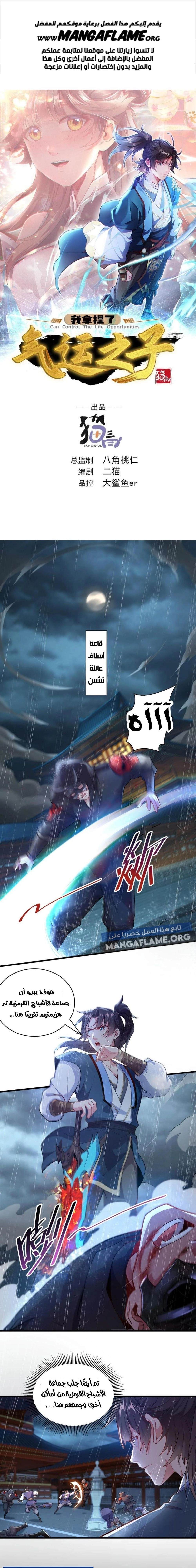 Chapter Image 2