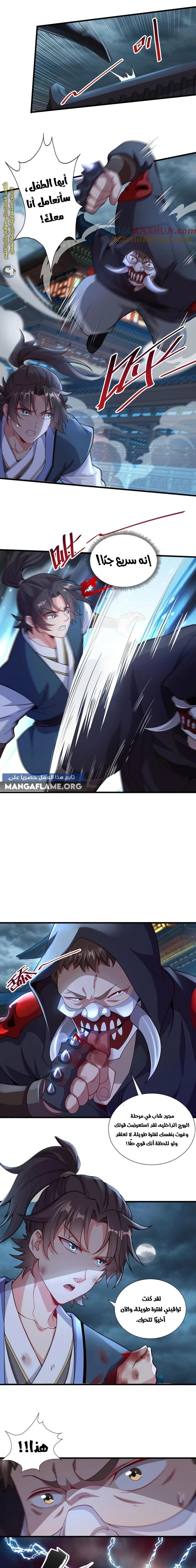 Chapter Image 6