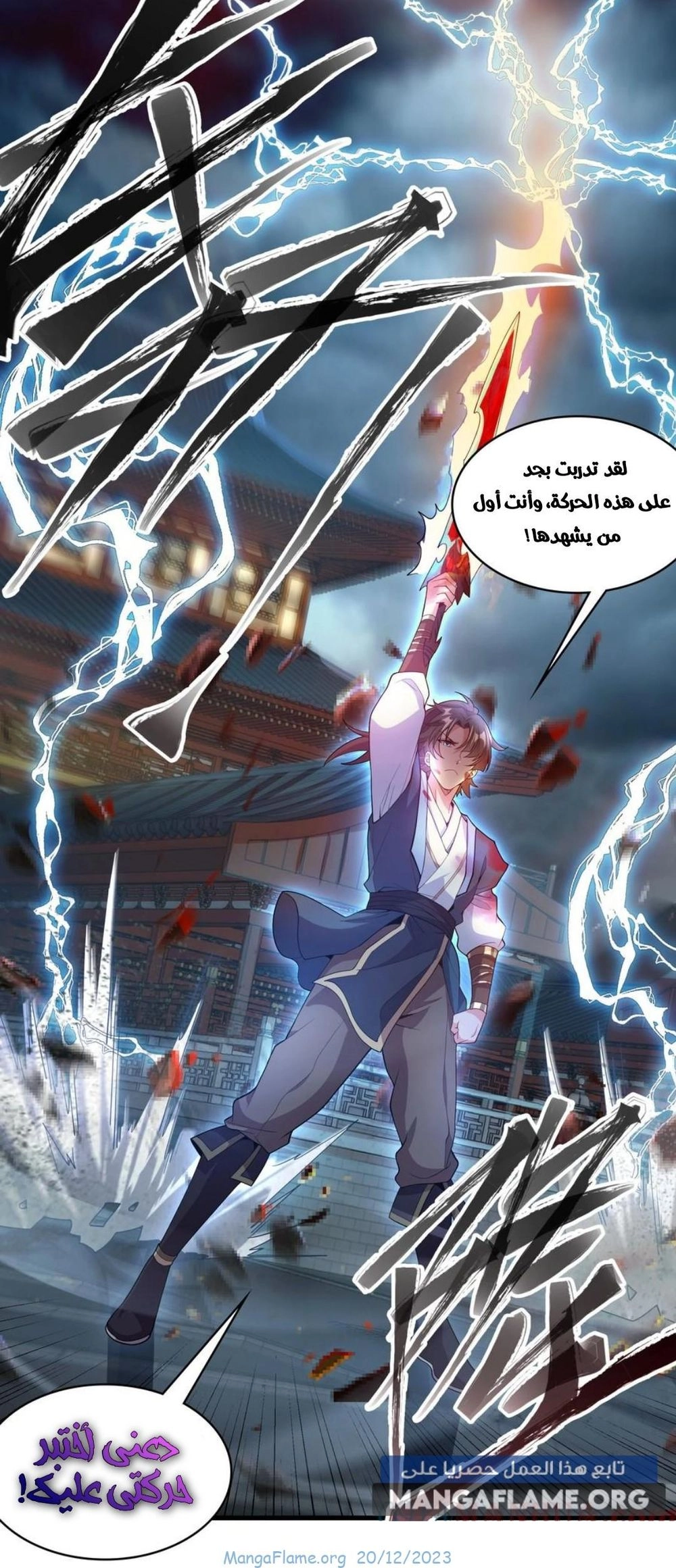 Chapter Image 7