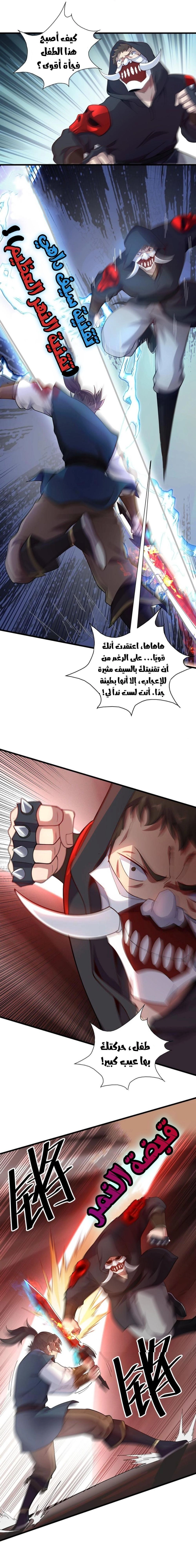 Chapter Image 8