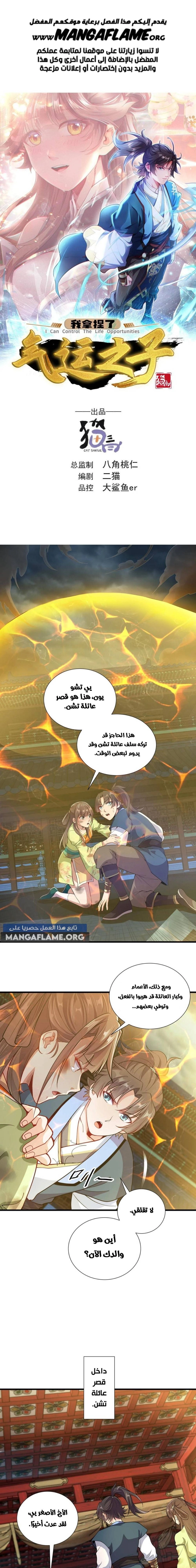 Chapter Image 1