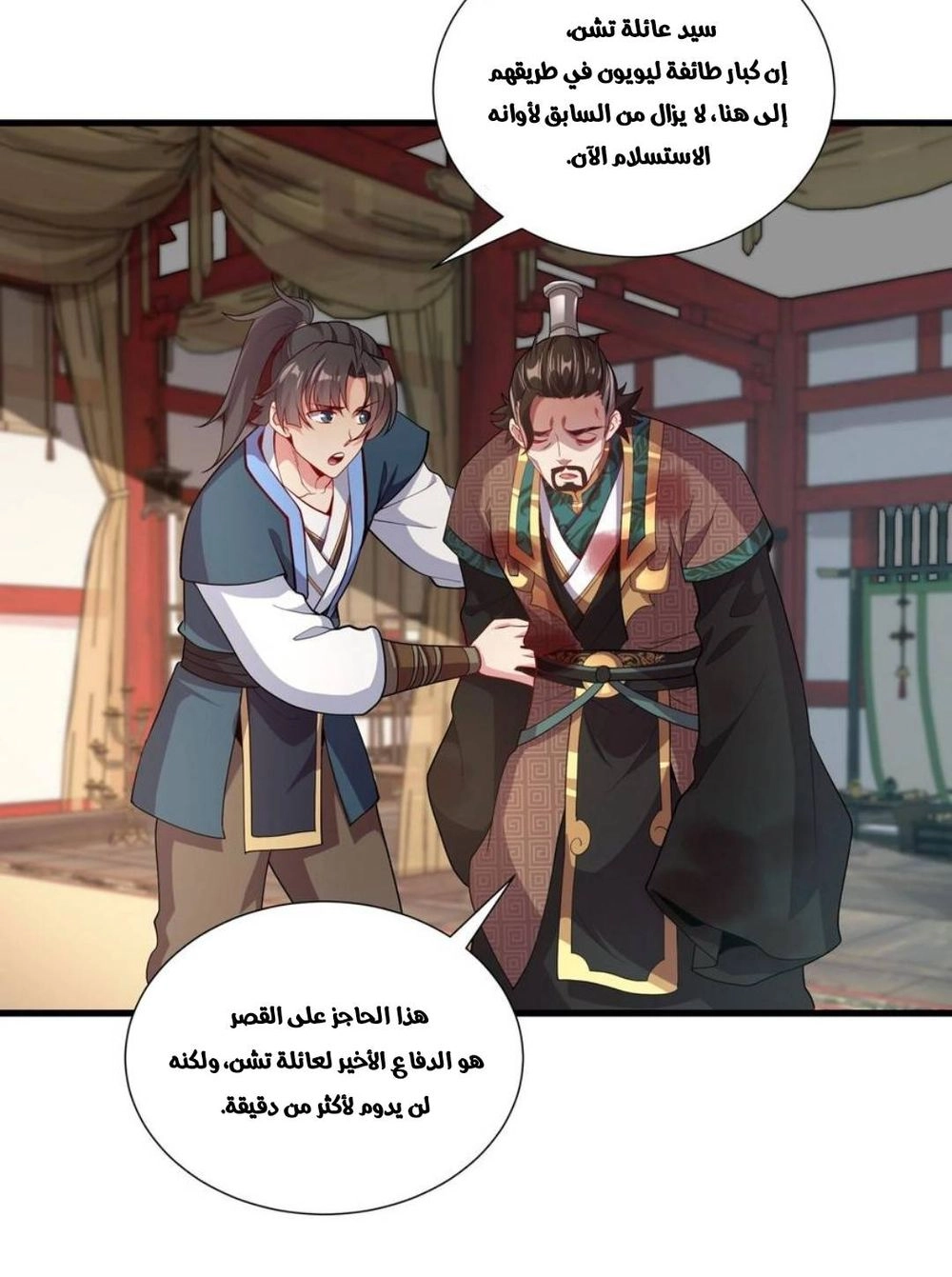 Chapter Image 3