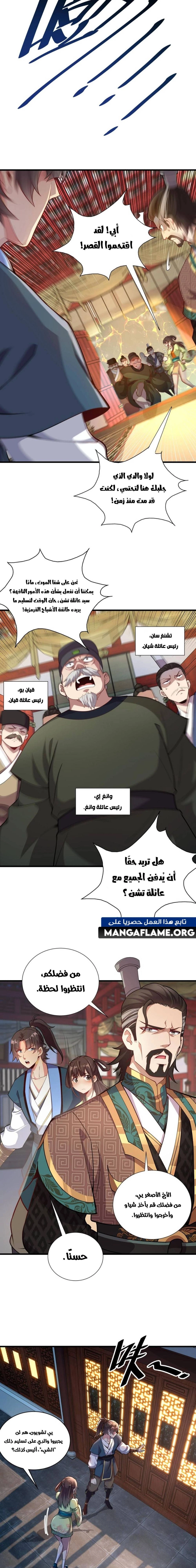 Chapter Image 5