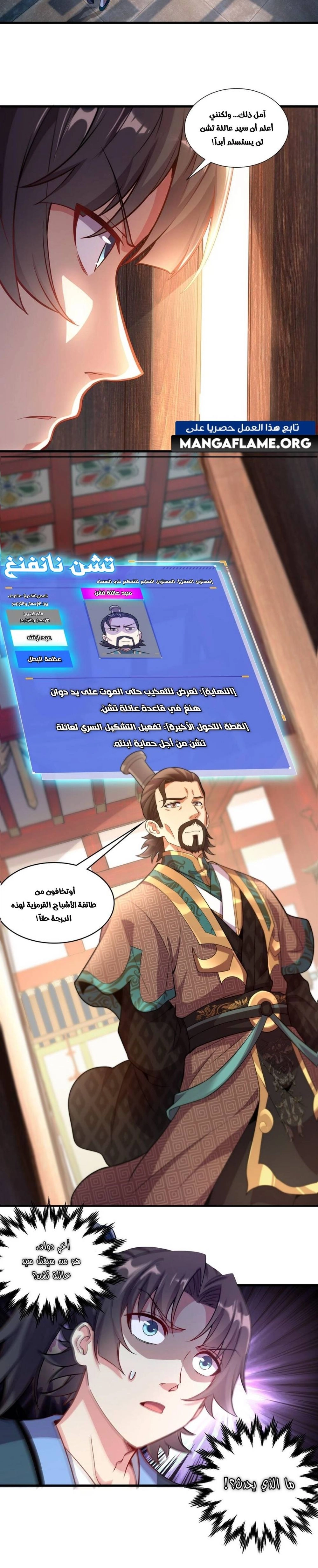 Chapter Image 6