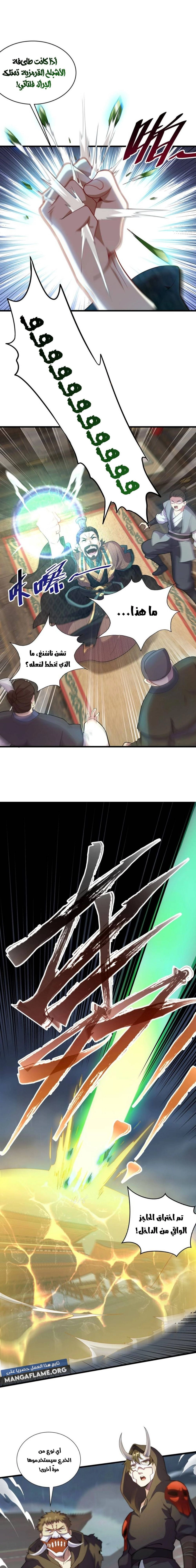 Chapter Image 7