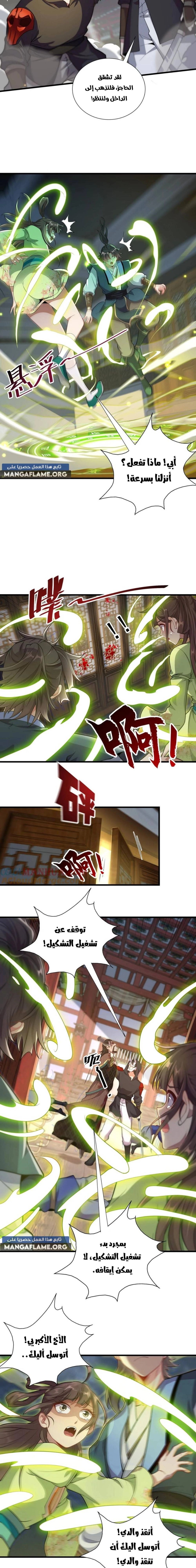 Chapter Image 8