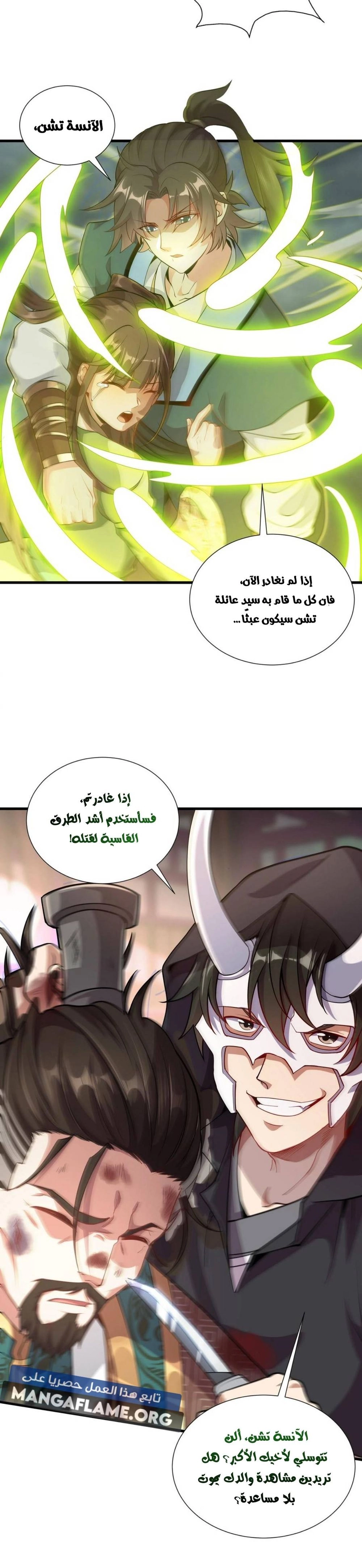 Chapter Image 9