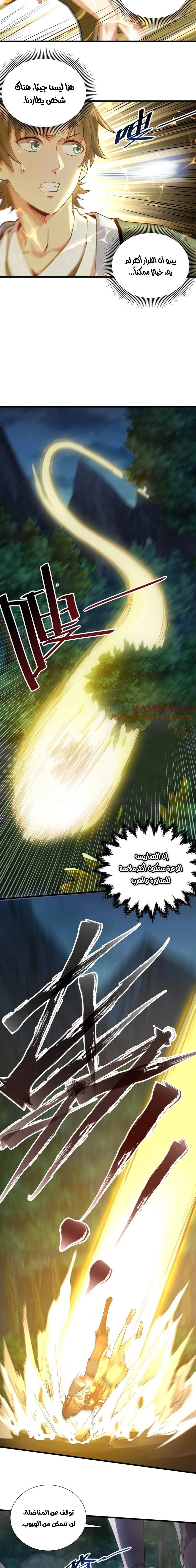 Chapter Image 12