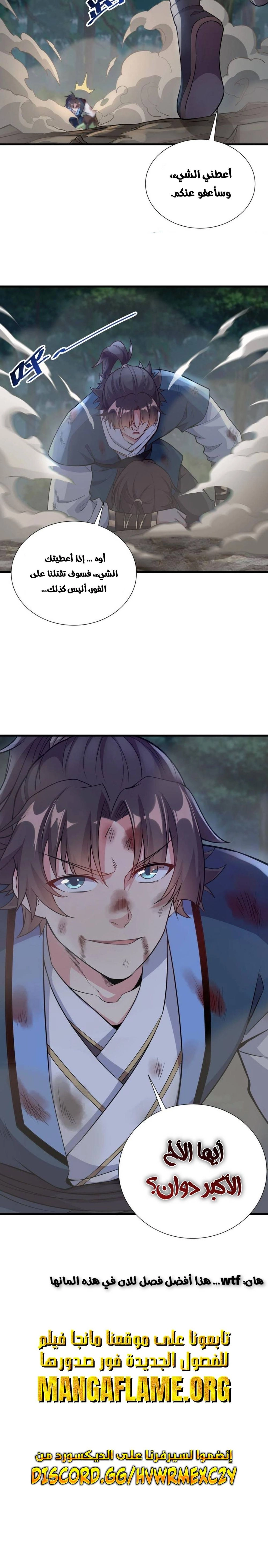 Chapter Image 13