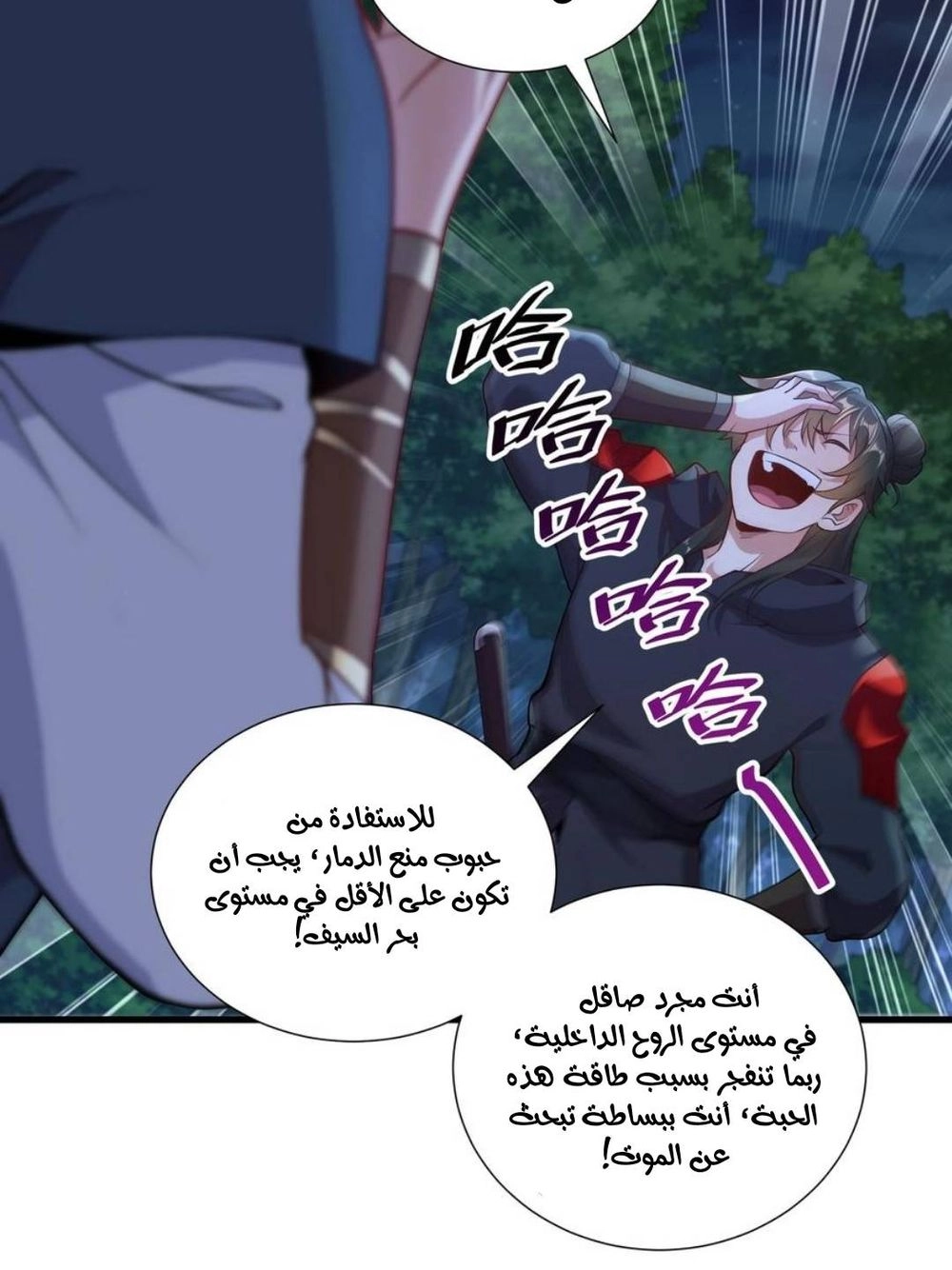 Chapter Image 3