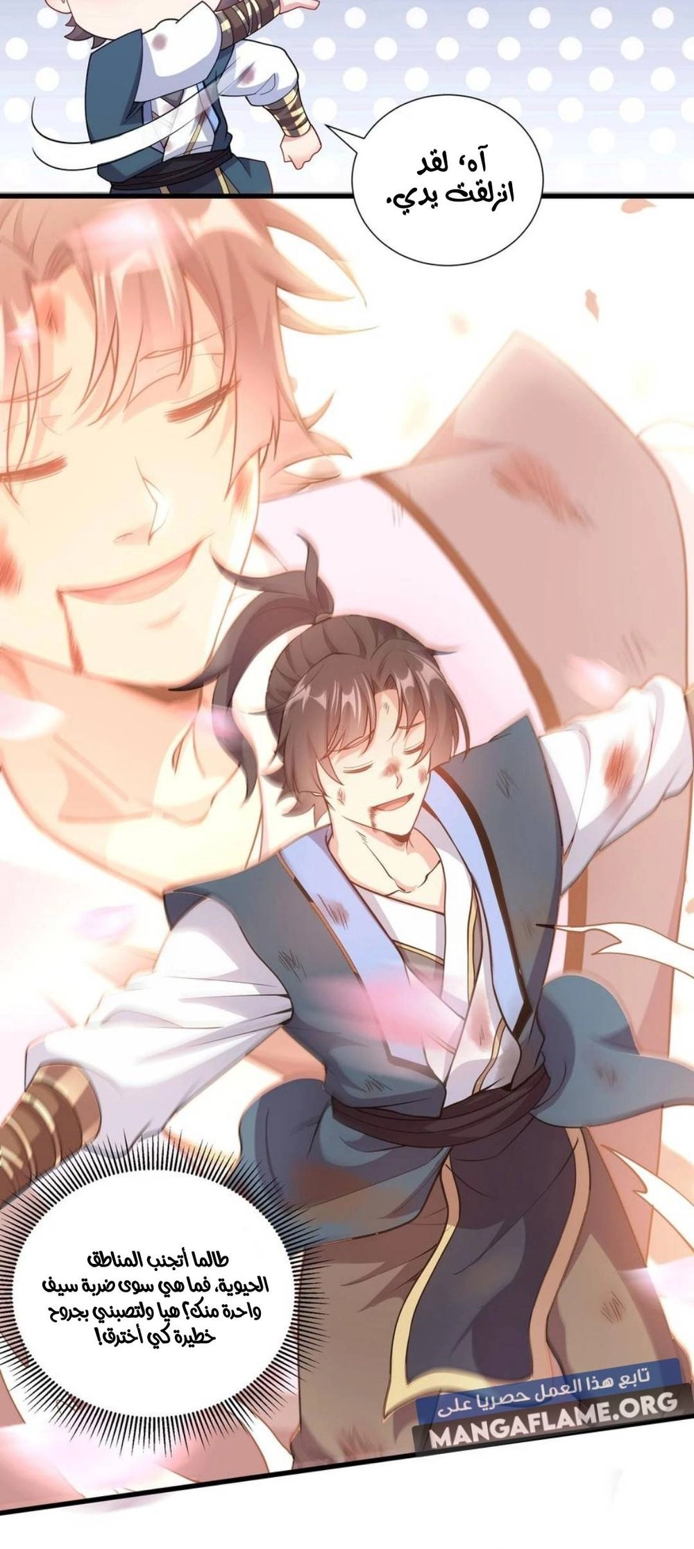 Chapter Image 7