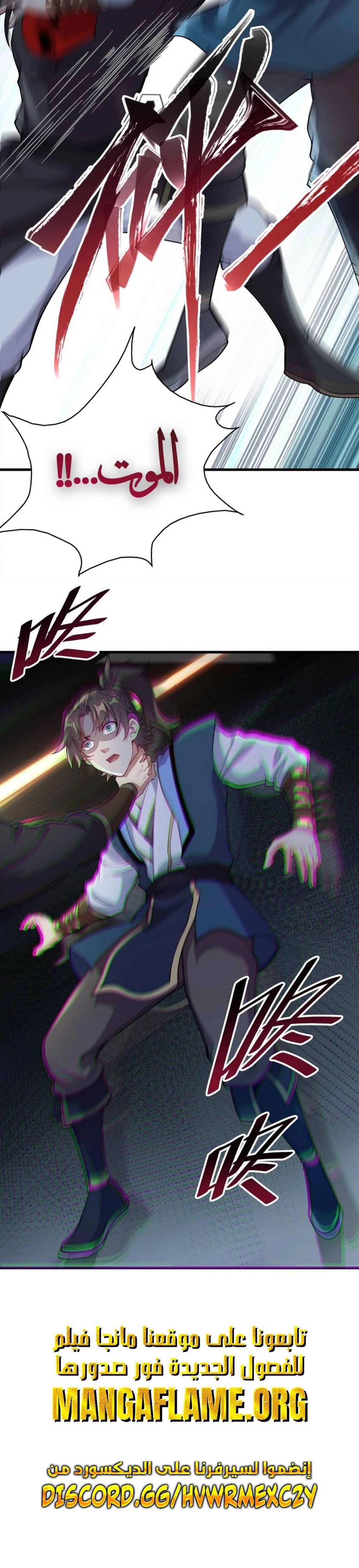 Chapter Image 11