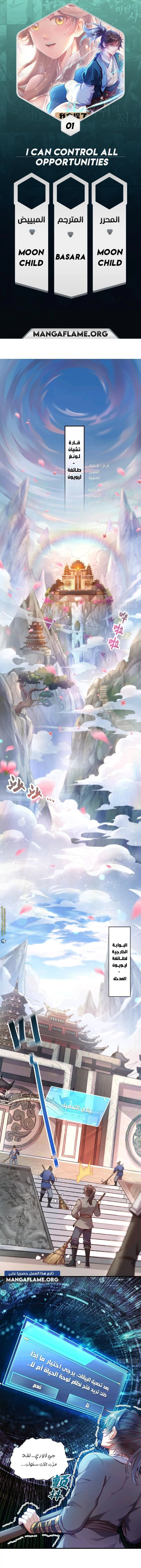 Chapter Image 1