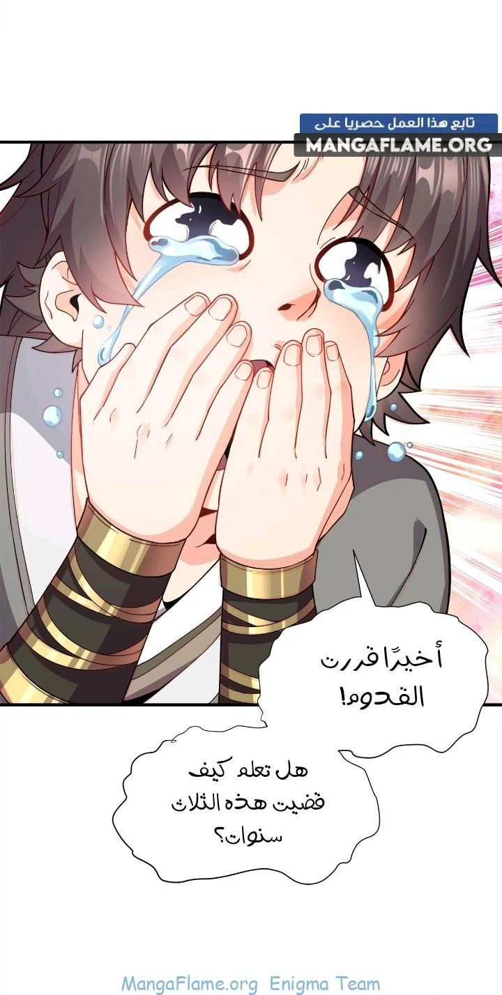 Chapter Image 2