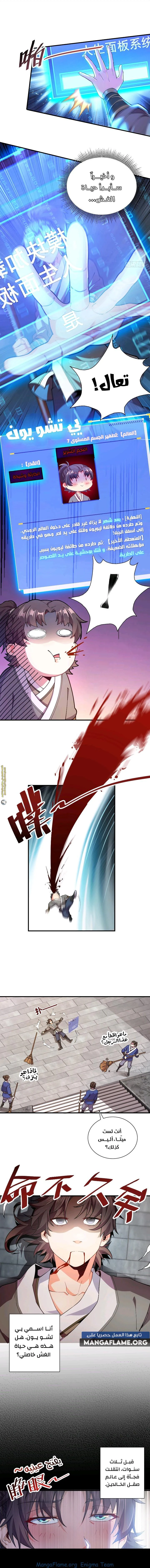Chapter Image 3