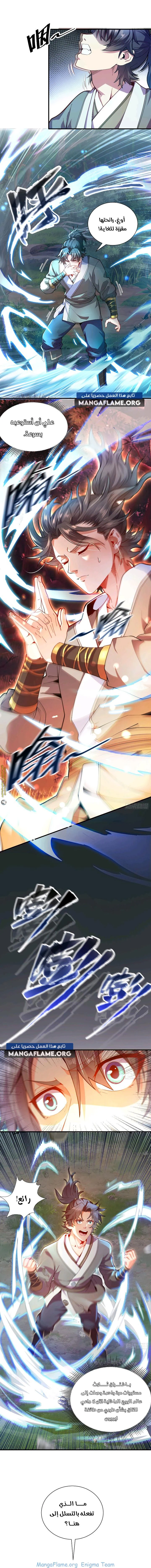 Chapter Image 8