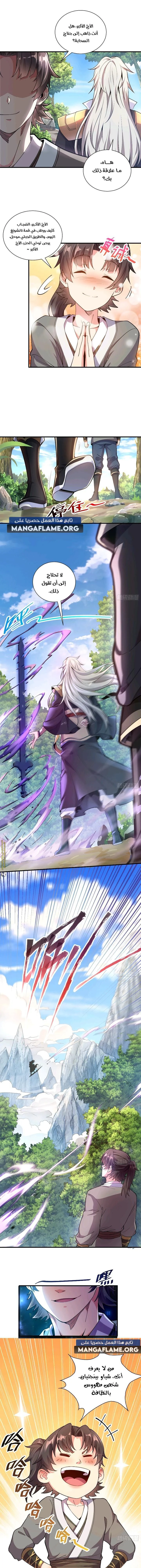 Chapter Image 11