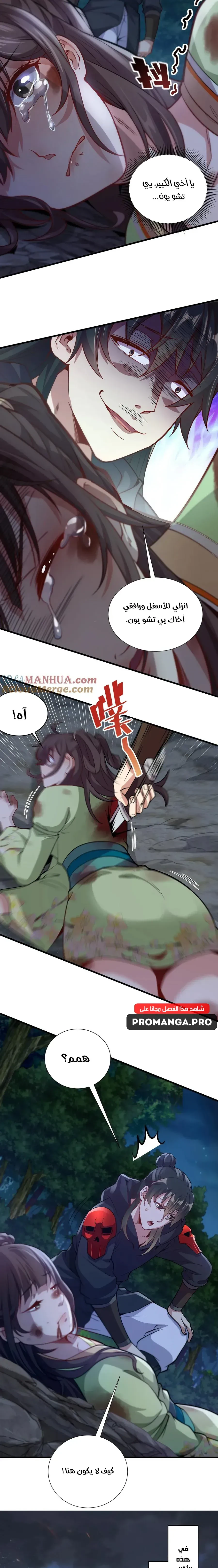 Chapter Image 2