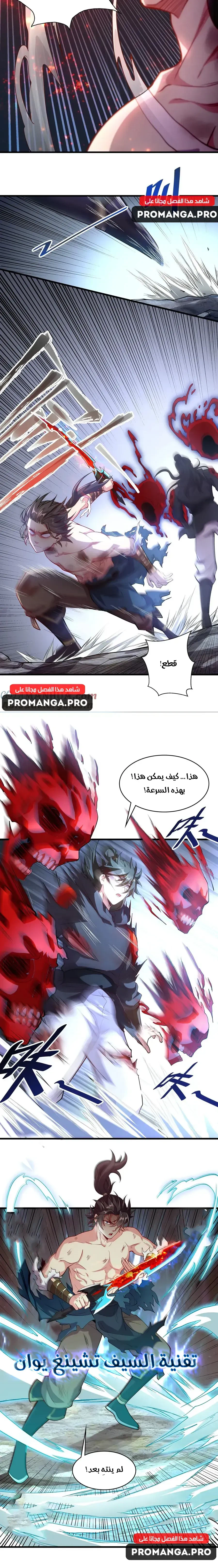 Chapter Image 8