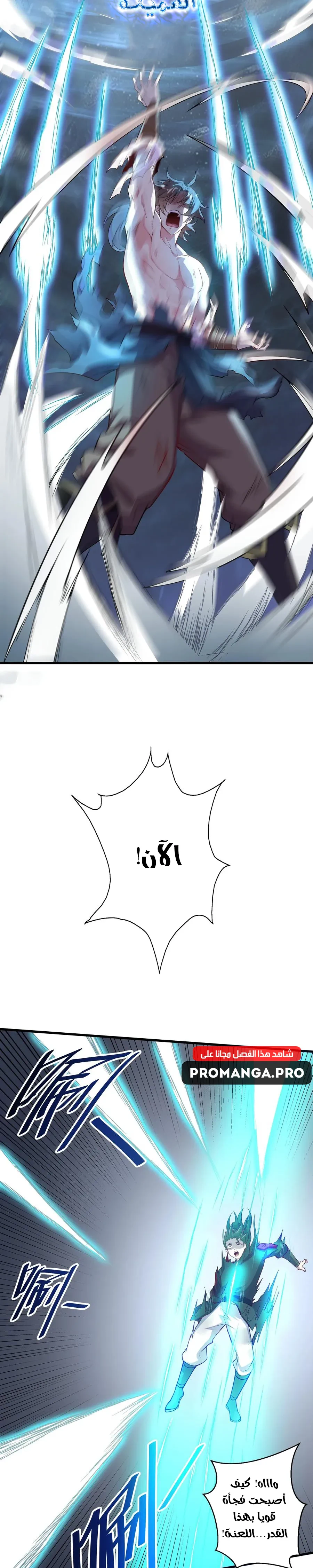 Chapter Image 10