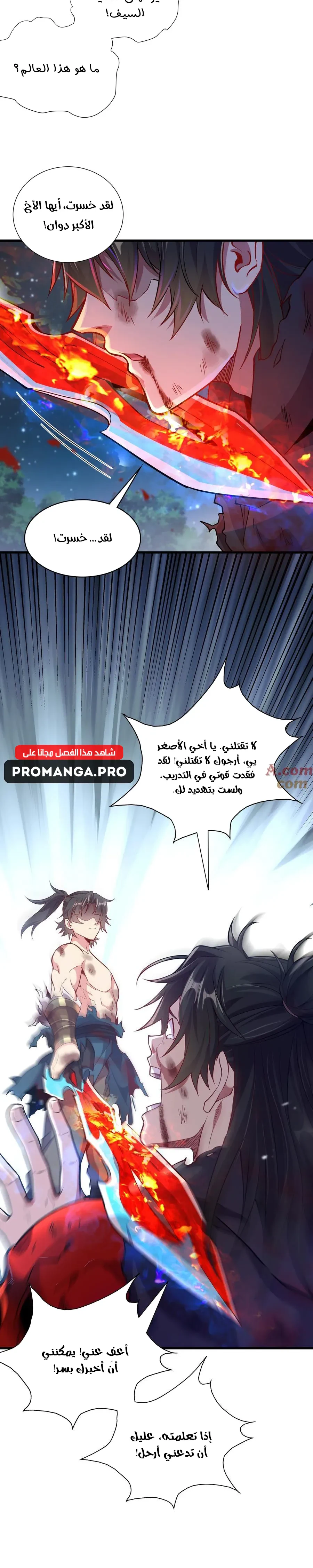 Chapter Image 12