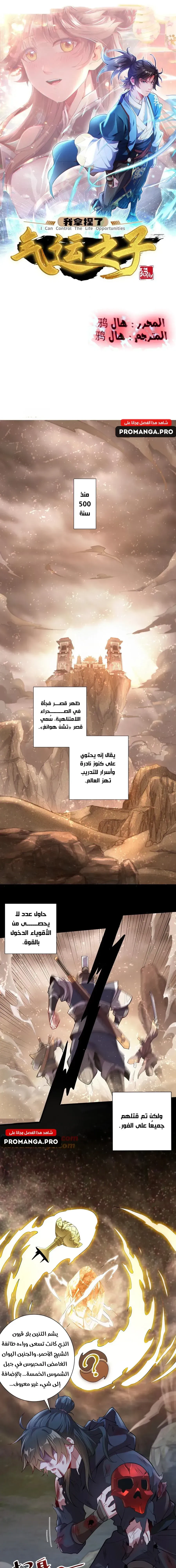Chapter Image 1