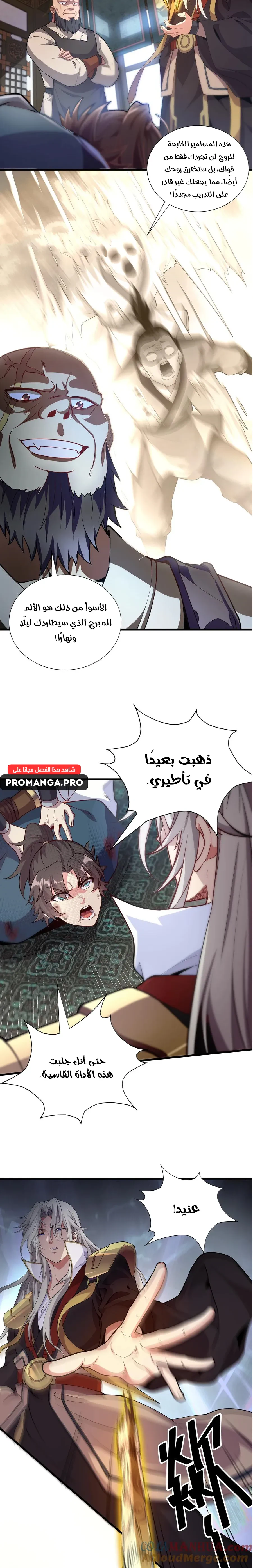 Chapter Image 12