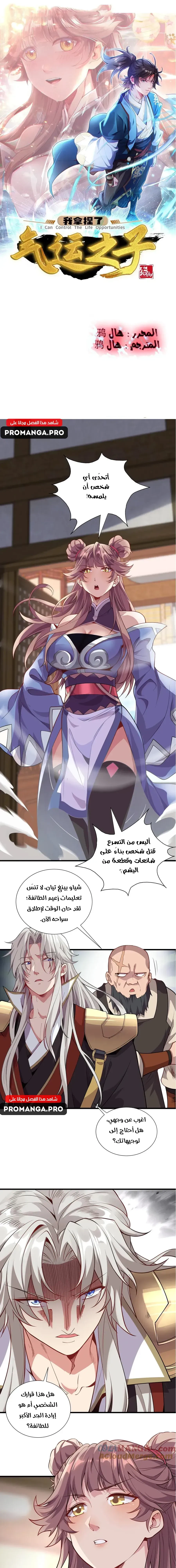 Chapter Image 1