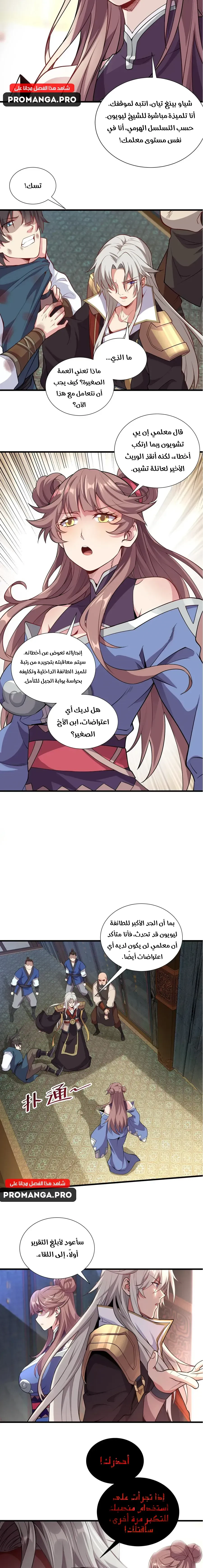 Chapter Image 2