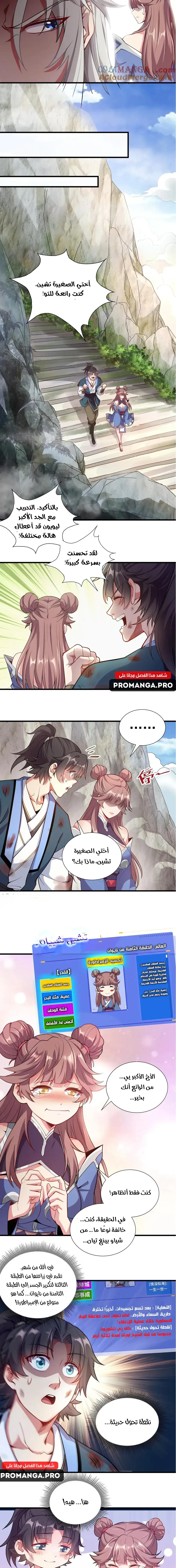 Chapter Image 3