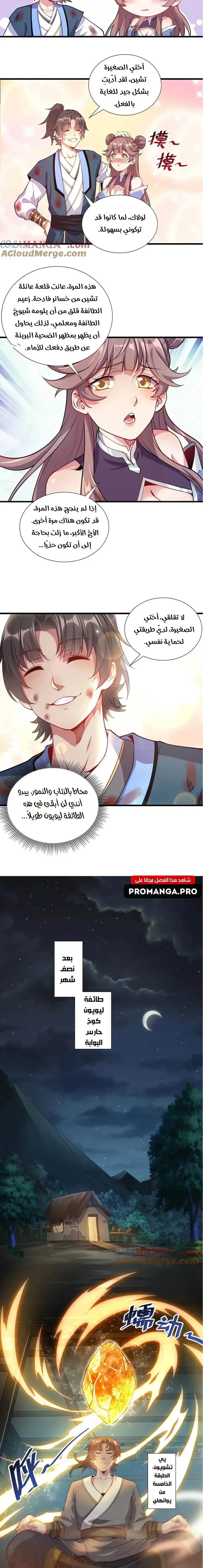 Chapter Image 4