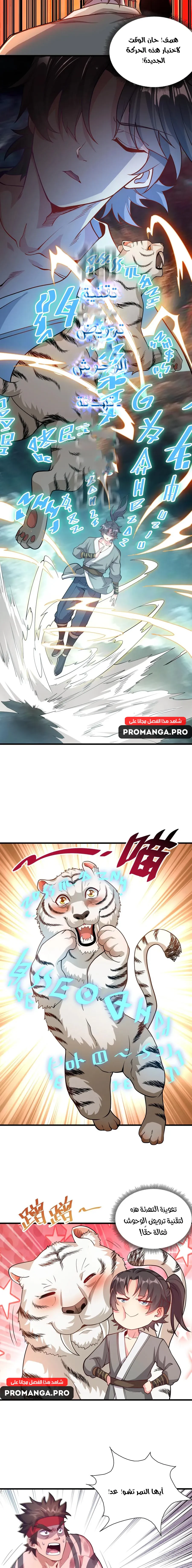 Chapter Image 11
