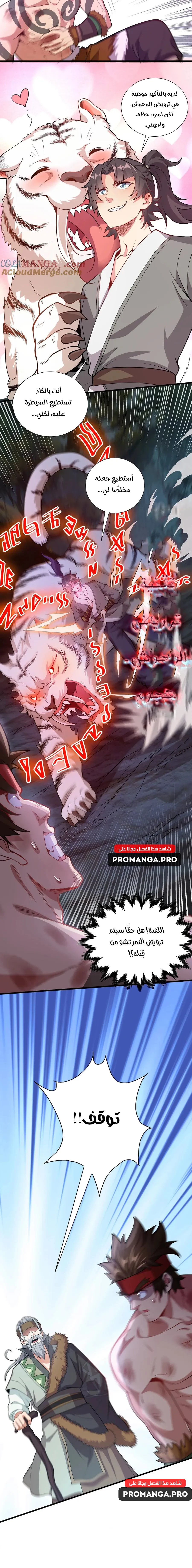 Chapter Image 12