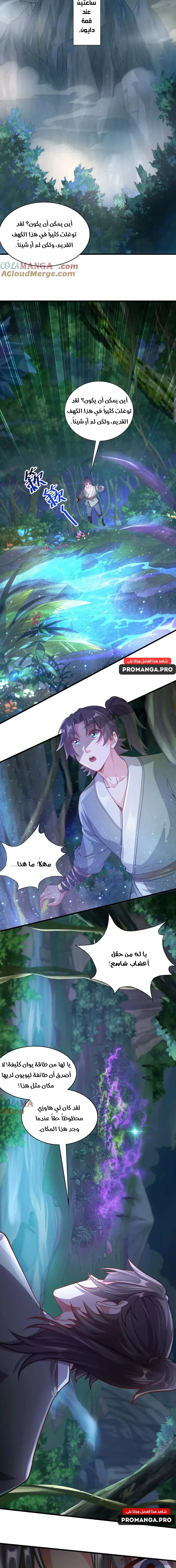 Chapter Image 3