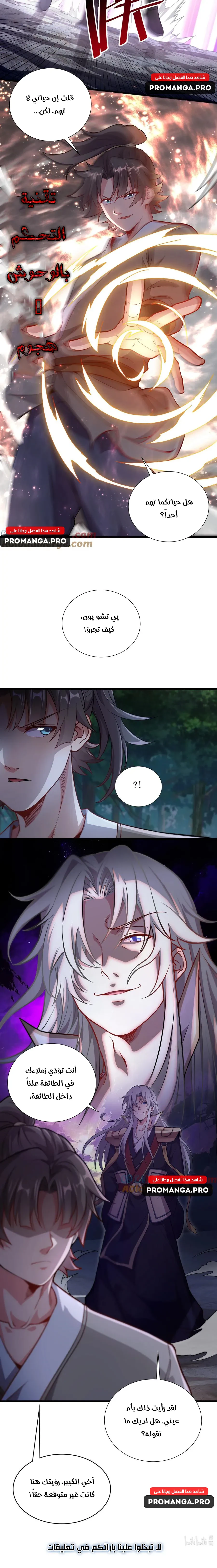 Chapter Image 11