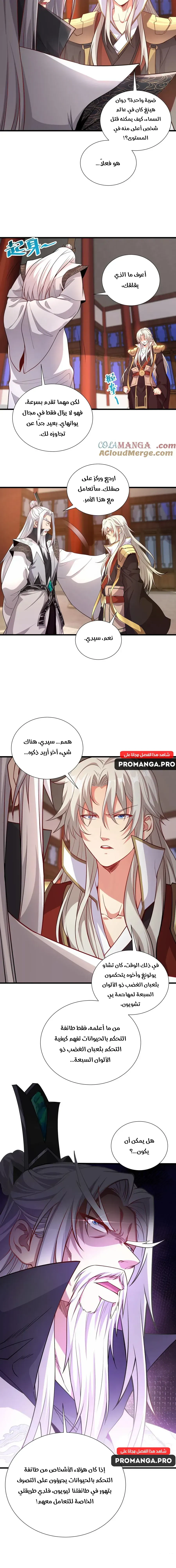 Chapter Image 19