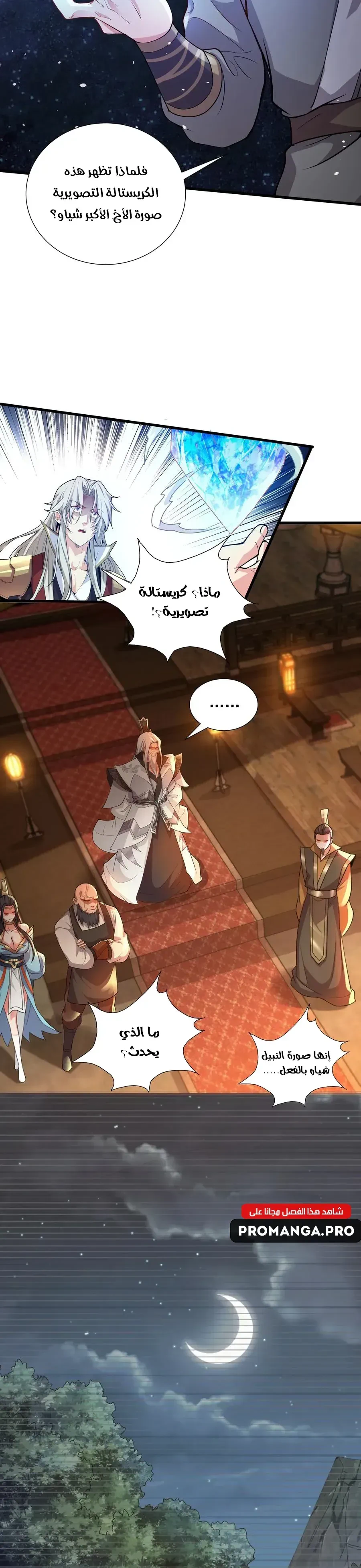Chapter Image 6