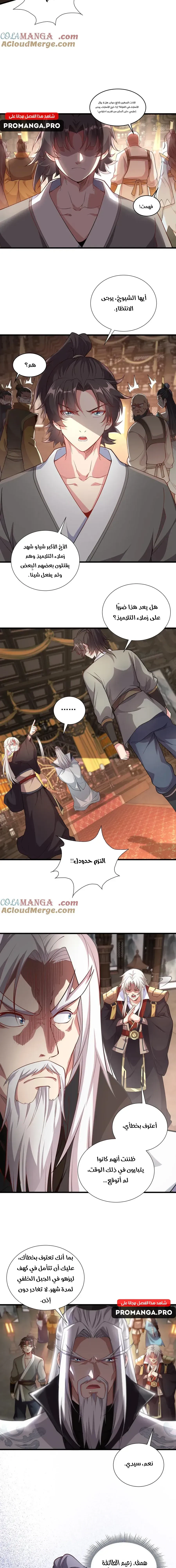 Chapter Image 9