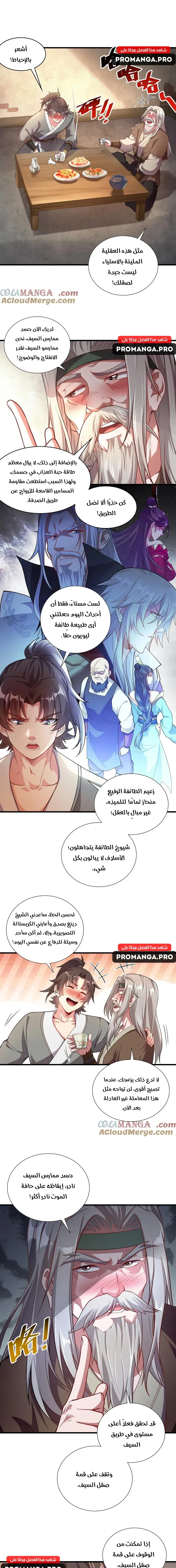 Chapter Image 11