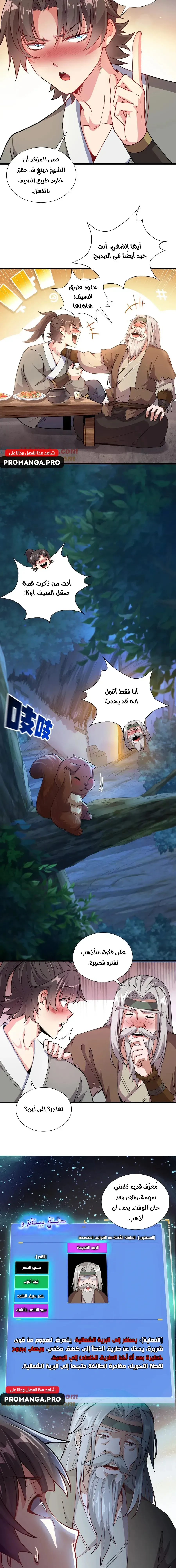 Chapter Image 13