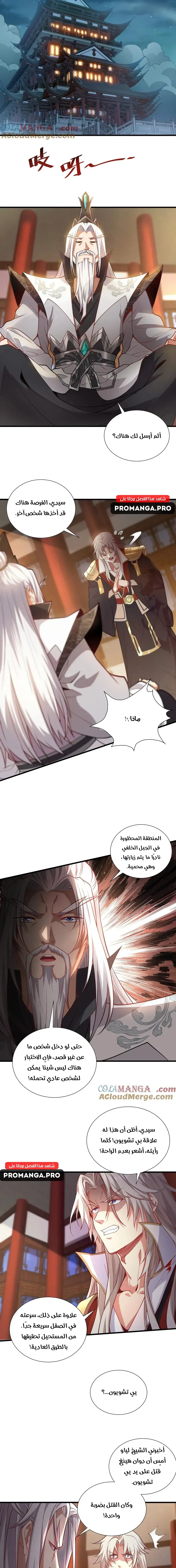 Chapter Image 17